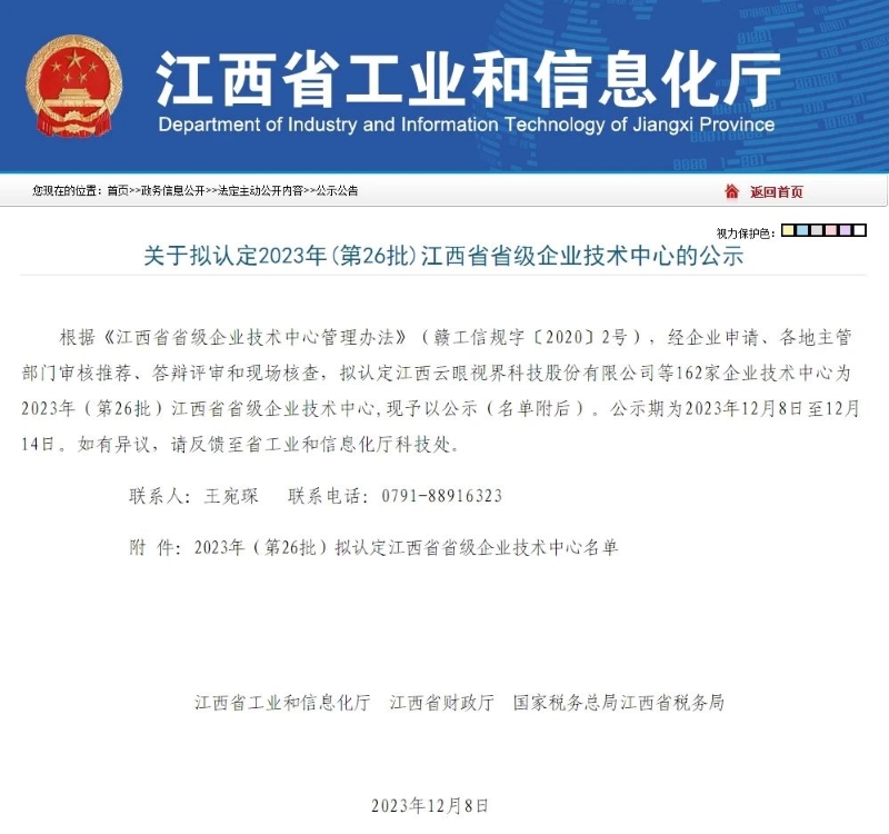 微信图片_20240102135955.jpg 微信图片_20240102135955.jpg