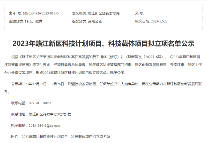 微信图片_20240102140006.png 微信图片_20240102140006.png