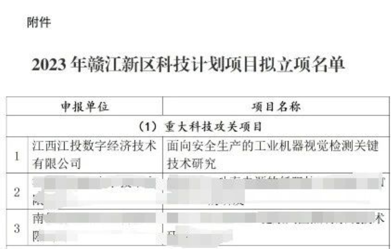 微信图片_20240102140009.jpg 微信图片_20240102140009.jpg